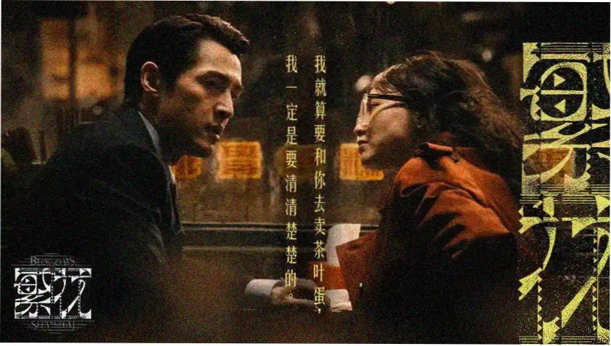 海宇影视潮汐banner